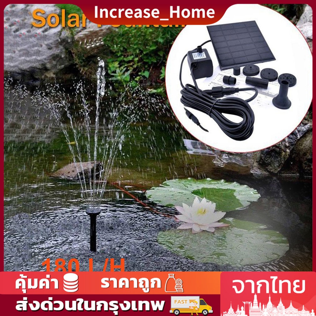 ✅พร้อมส่ง🔥Solar Pump น้ำพุโซล่าเซลล์ ปั๊มน้ำพุ(เล็ก) น้ำพุพลังงานแสงอาทิตย์ solar powered fountain pump