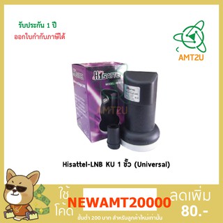 หัวรับสัญญาณHisattel-LNB KU 1 ขั้ว หัวรับดาวเทียมรีบสัญญาณจาก ไทยคม 8 ใช้กับจานในระบบ Ku-Band