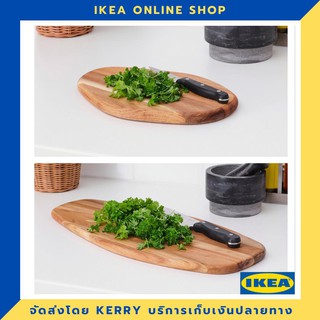 IKEA เขียงไม้อะคาเซีย ขายดี !!!