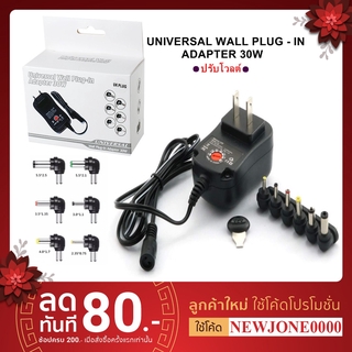 Universal Wall Plug-in Adapter 30w ปรับโวลต์