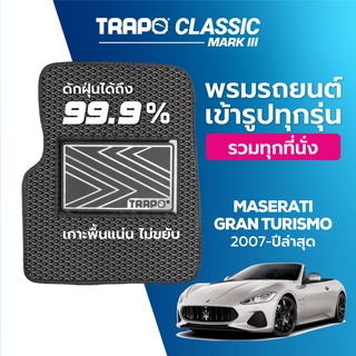 พรมปูพื้นรถยนต์ Trapo Classic Maserati GranTurismo (2007-ปัจจุบัน)