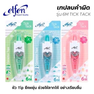 Elfen เอลเฟ่น เทปลบคำผิด Tick Tack 5mm.x6m. (คละสี)