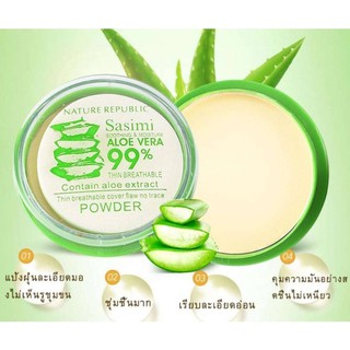 แป้งว่านหาง ALOEVERA99% Sasimi เนื้อเนียน ปกปิด