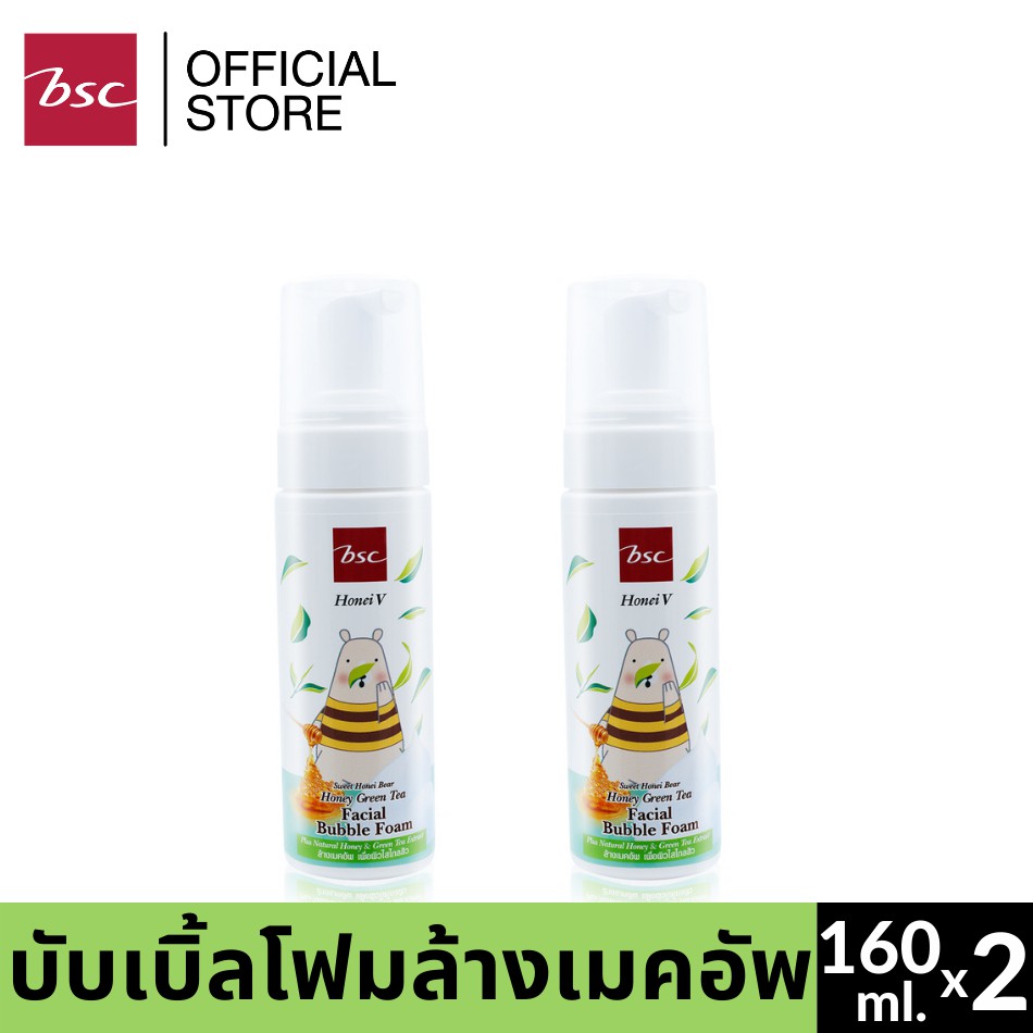 [1 แถม 1] HONEI V BSC SWEET HONEI BEAR HONEY GREEN TEA FACIAL BUBBLE FOAM 160 ml. โฟมมูสล้างหน้าสูตร