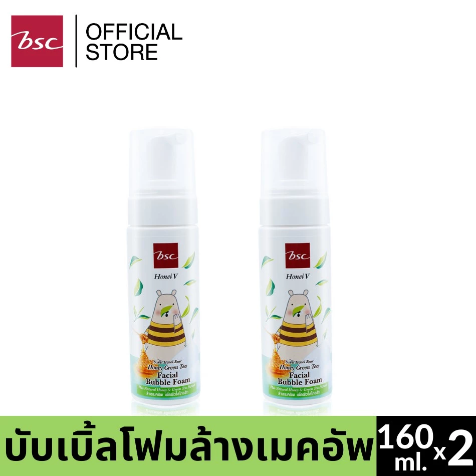 [1 แถม 1] HONEI V BSC SWEET HONEI BEAR HONEY GREEN TEA FACIAL BUBBLE FOAM 160 ml. โฟมมูสล้างหน้าสูตร Honey&Green Tea "