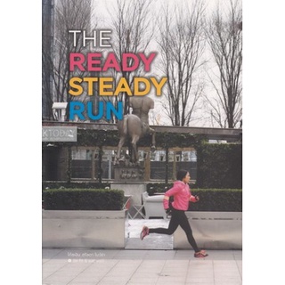 DKTODAY หนังสือ THE READY STEADY RUN (Boxset Vol.1-Vol.3) โค้ชเอิน สุรัชดา โบว์ร่า