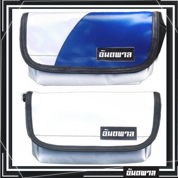 กระเป๋าสะพายข้างสไตล์สีขาว แบรนด์ ANTAPAN (100% Genunie)รุ่น SizeS หนังผ้าใบรถบรรทุกแบบกันน้ำ (Waterproof) *พร้อมส่ง*