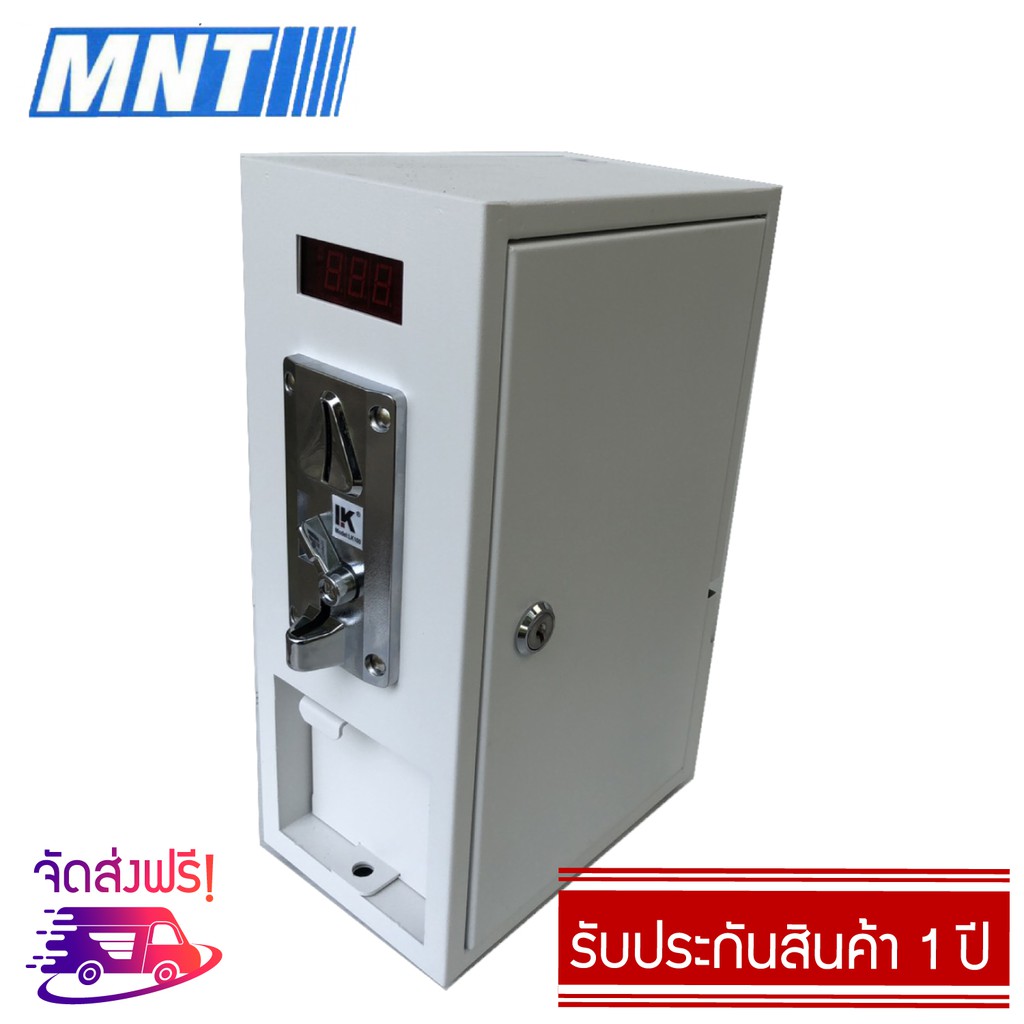 กล่องหยอดเหรียญ MNT V.6 ฝาหน้า แบบไม่เจาะแผง (* ดูวิธีการทดสอบเครื่องรุ่นที่ใช้ได้ก่อนสั่ง)