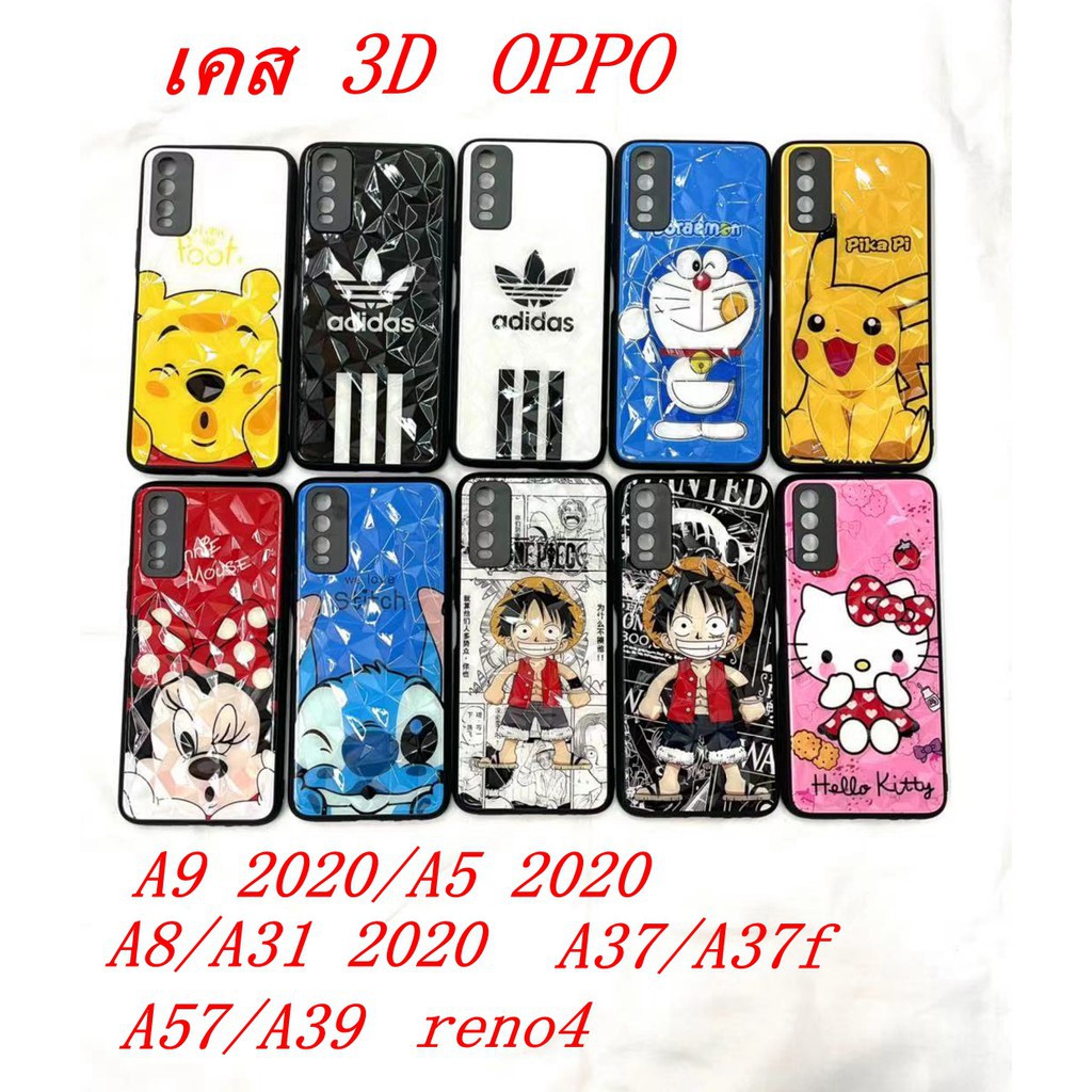 เคสและซองมือถือเคสลายการ์ตูน 3D OPPO A9 2020/A5 2020/A37/A37f/A57/A39/reno4/A8/A31 2020