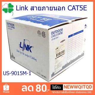 สายสัญญาณ LINK US-9015M-1 CAT 5E UTP w/DROPWIRE Single Jacket (100 เมตร) (ภายนอก)