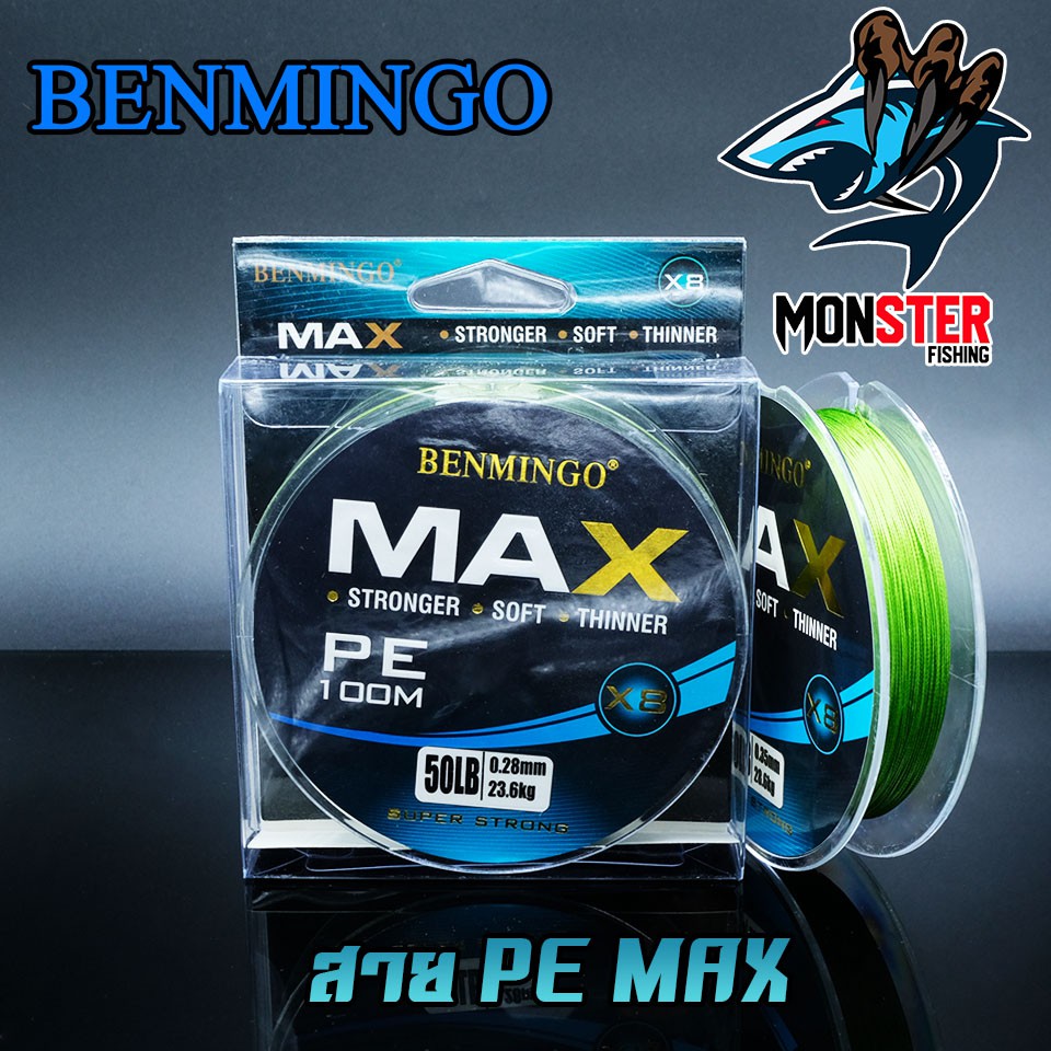 สาย PE BENMINGO รุ่น MAX x8 สายสีเขียว ยาว 100 เมตร/ม้วน - รูปที่ 5