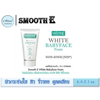 #SMOOTH E# Smooth E White BabyFace Foam Non-Ionic  โฟมไม่มีฟอง ผิวขาวกระจ่างใส สิว ริ้วรอย