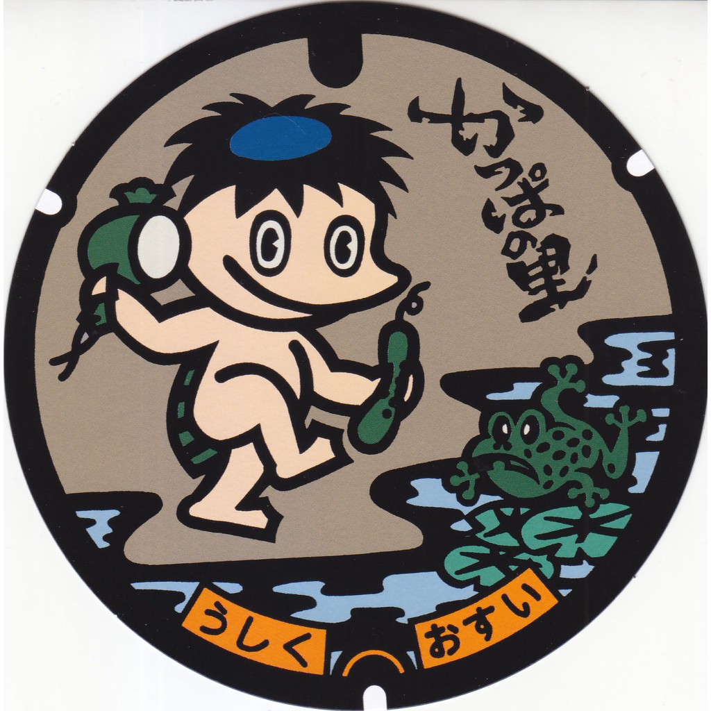 โปสการ์ดรูป Gotochi ไปรษณีย์ญี่ปุ่นจาก Ibaraki