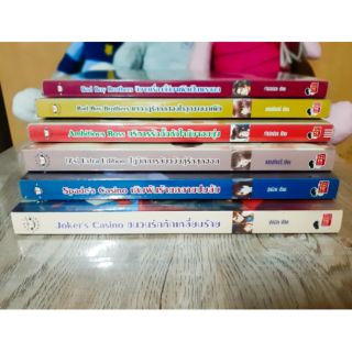 หนังสือนิยายมือสอง สภาพดี 👍