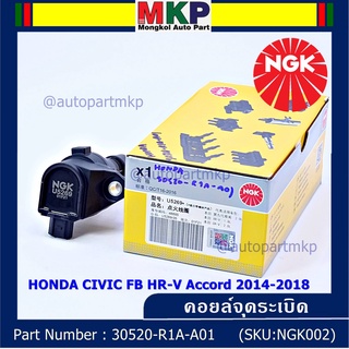 สินค้าใหม่  NGK      คอยส์ ซิ่ง NGK (U5269)  HONDA Civic FB,HR-V,Accord 2014-2018