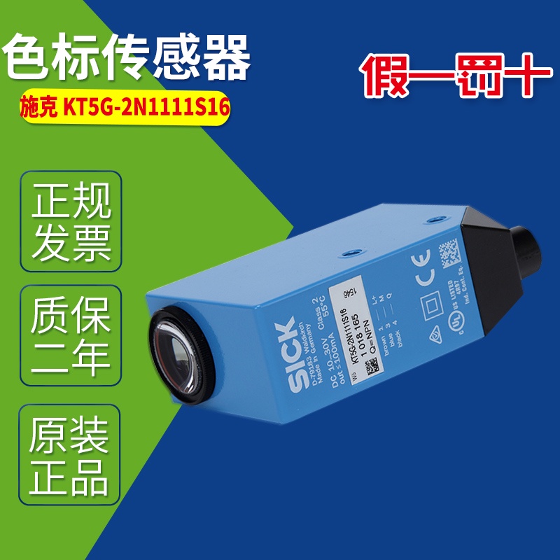 ใหม่และ KT5G-2N111S16 เยอรมนี Schke KT5G-2N111S16 เซ็นเซอร์มาตรฐานสีแหล่งกําเนิดแสงคู่