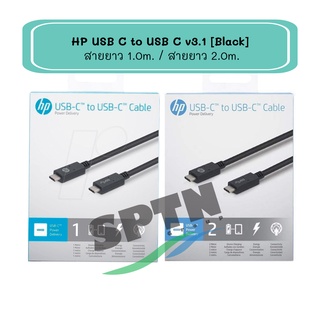 HP USB C to USB C Cable v3.1 ( สายชาร์จ TYPE-C TO TYPE-C )