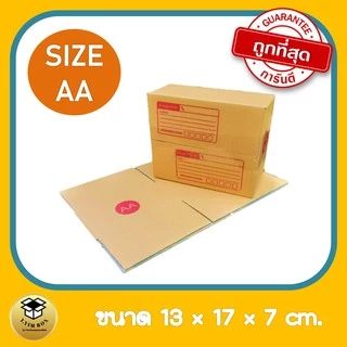 กล่องพัสดุ กล่องไปรษณีย์ AA กล่องThank you และลายแดง