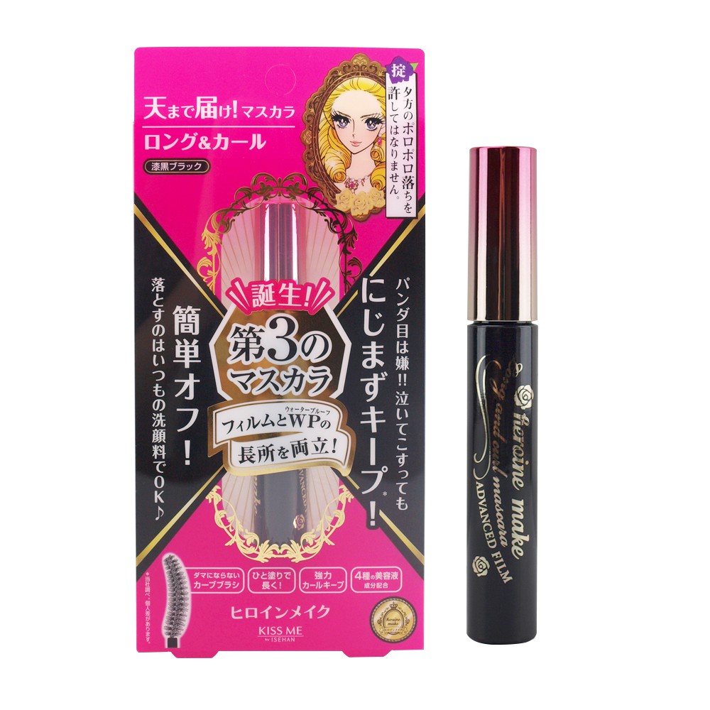 มาสคาร่า KISS ME Heroine Make Long & Curl กันน้ำ กันเหงื่อ กันคราบน้ำตา รุ่น ADVANCED FILM สูตรเพิ่มความยาวและงอนเด้ง