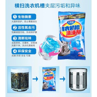 Washing machine drum washing powder ผงล้างถังเครื่องซักผ้า