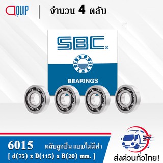 6015 SBC จำนวน 4 ชิ้น ตลับลูกปืนเม็ดกลมร่องลึก แบบไม่มีฝา 6015 OPEN ( Deep Groove Ball Bearing )