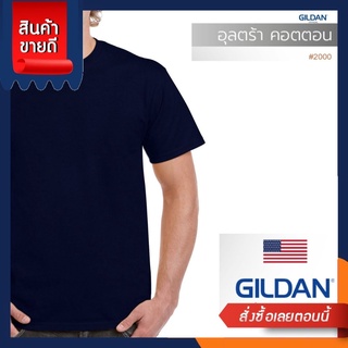 GILDAN® OFFICIAL เสื้อยืด GILDAN 02000 อุลตร้า คอตตอน คอกลม แขนสั้น Ultra Cotton