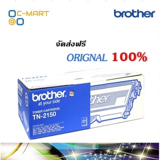 Brother TN-2150 ตลับหมึกโทนเนอร์ สีดำ ของแท้ Black original toner cartridge