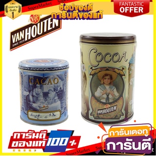 Van Houten Cocoa Powder 100% From Belgium แวน ฮูเต็น โกโก้ผงระดับพรีเมี่ยม