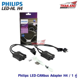 CANBUS ADAPTER LED อุปกรณ์เสริมสำหรับการติดตั้งไฟ LED สำหรับหลอดไฟขั้ว H4 3-อิน-1