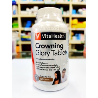 VitaHealth Crowning Glory 60 Tablets  ราคาถูกที่สุด