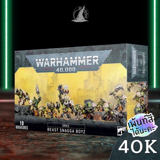 WARHAMMER 40K ORKS BEAST SNAGGA BOYZ  พร้อมส่ง ส่งฟรี Add On Paint สีได้นะคะ