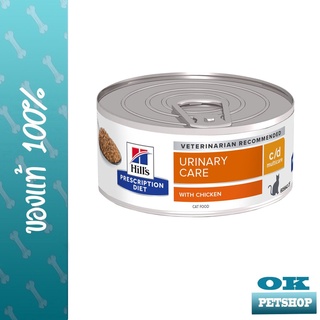 Hills  Feline c/d Multicare with Chichen 5.5oz อาหารเปียกแบบกระป๋อง สำหรับแมวโรคนิ่ว
