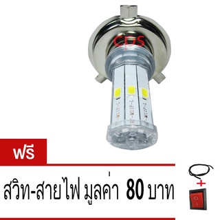 หลอดไฟหน้า 3 ขา LED ปลายหลอดกระพริบ 5 สี กล่องเขียว สำหรับ MSX SCOOPY-I GRAND ไฟ 239 SHOP2