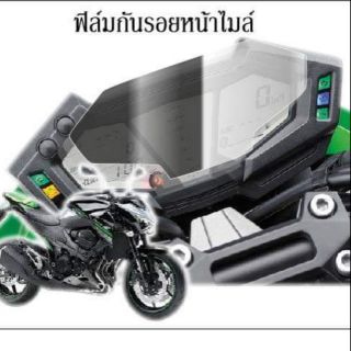 ฟิล์ม​กัน​รอย​ไมล์​ z800