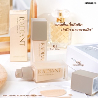 HF5085 Sivanna Radiant Long Wear Foundation 35กรัม #รองพื้นเนื้อลิควิด