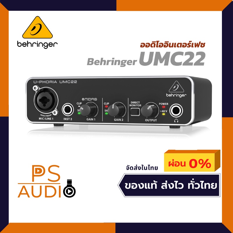 Behringer U-PHORIA UMC22 ออดิโอ อินเตอร์เฟส Audio พร้อมเทคโนโลยี Mic Preamp คุณภาพสูง.