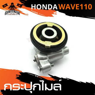 กระปุกไมล์ HONDA WAVE 110 กระปุกไมล์รถมอเตอร์ไซค์ อะไหล่มอไซค์ อะไหล่แต่ง มอเตอร์ไซค์