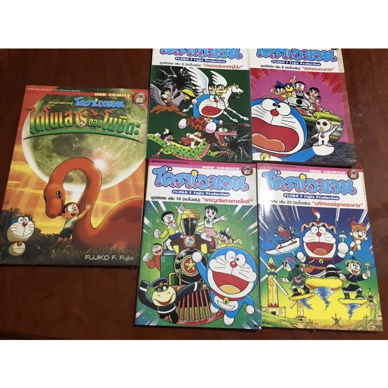 หนังสือการ์ตูน มังงะ โดราเอม่อน Doraemon มือสอง