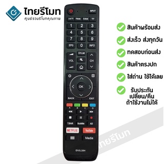 รีโมททีวี Hisense รุ่น 55M5010UW 4K ตัวเดิมรูปทรงแบบนี้ จะใช้ได้ [ร้านแนะนำ-เก็บเงินปลายทางได้-พร้อมส่ง]