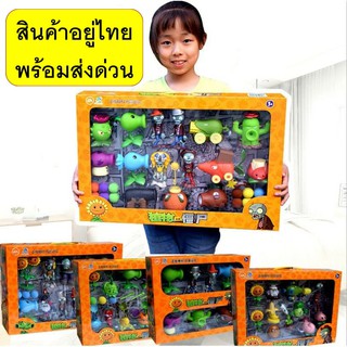 🎠ส่งด่วน🎠ของเล่นโมเดล(ยิงได้) Plants vs Zombies /ฟิกเกอร์