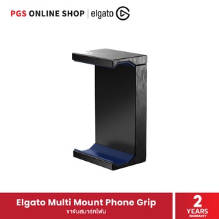 Elgato Multi Mount Phone Grip (ขาจับสมาร์ทโฟน)