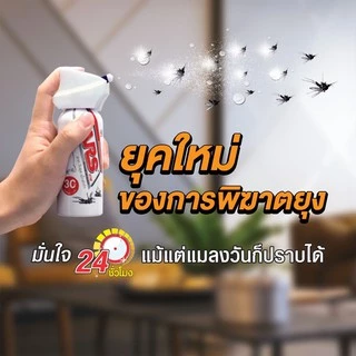 อาท วันพุช เอ็กตร้า สเปรย์ป้องกันและกำจัดยุง 30 วัน กลิ่นพิงค์บลอสซั่ม ARS ONE PUSH XTRA 30DAYS PINK BLOSSOM