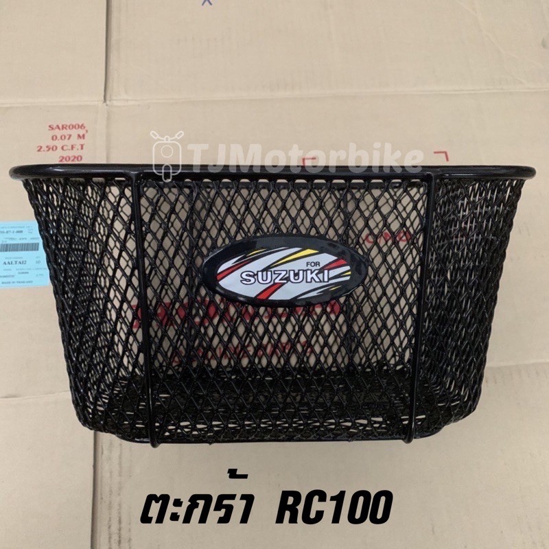 ตะกร้าหน้า RC100 RC80 RC110(คริสตัล) อย่างหนา คุณภาพดี #ตะกร้ารถมอเตอร์ไซค์