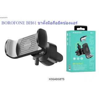 BOROFONE BH61 ที่ยึดโทรศัพท์ติดช่องแอร์ car holder ขาตั้งมือถือในรถยนต์