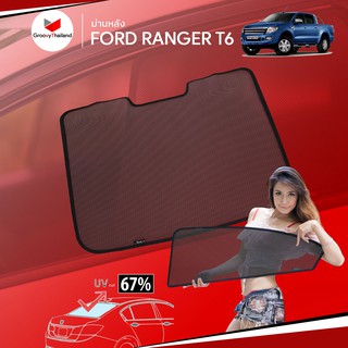 ม่านบังแดดหลังรถ Groovy Thailand ม่านหลัง FORD RANGER T6 R-row (1 pcs)