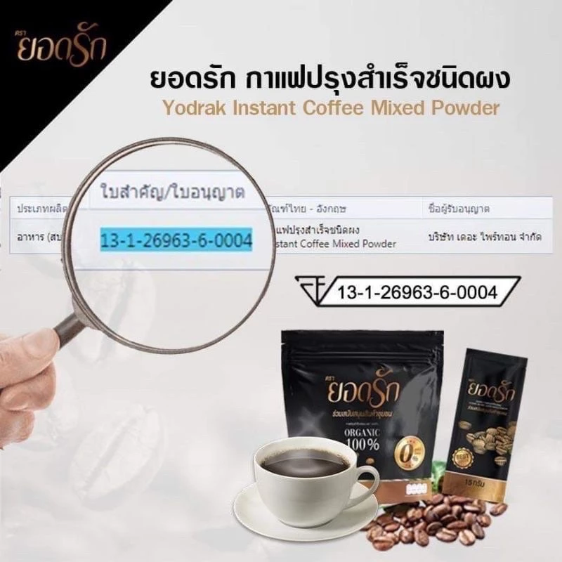 กาแฟยอดรักกาแฟเพื่อสุขภาพ คุมหิวได้ดีมาก1ห่อมี30ซอง thumbnail 3