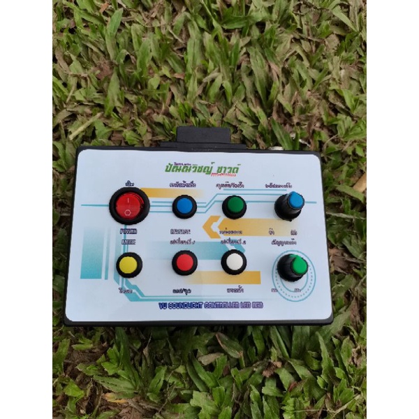 กล่องคอนโทรล​ไฟวิ่งตามเสียงเพลง,ไฟกระเดื่อง RGB ws2811