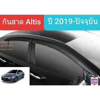 คิ้วกันสาด กันสาด Toyota Altis โตโยต้า อัลติส ปี 2019-ปัจจุบัน (ใช้เทป 3M)