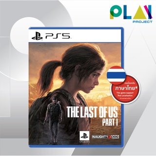 [ใส่โค้ด 10DDXSEPW2 ลดสูงสุด 1000.-] [PS5] [มือ1] The Last of Us Part 1 [ภาษาไทย] [แผ่นแท้] [เกมps5] [PlayStation5]