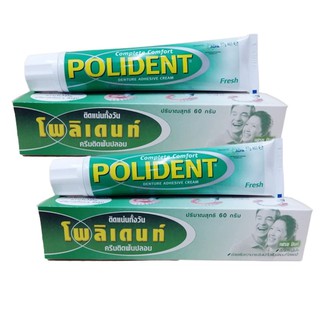 Polident ครีมติดฟันปลอม โพลิเดนท์ 60 กรัม (2 กล่อง)